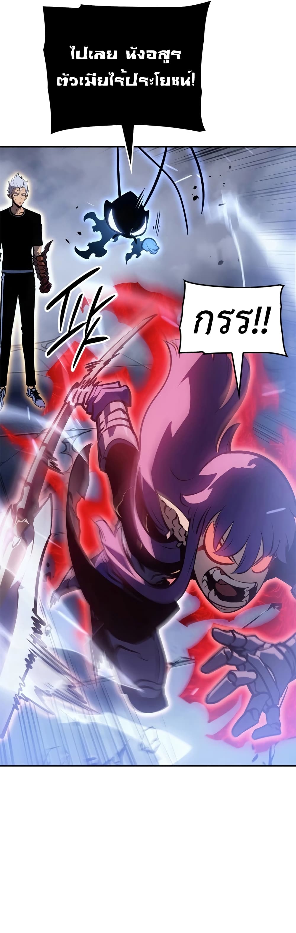 Solo leveling : Ragnarok page 42