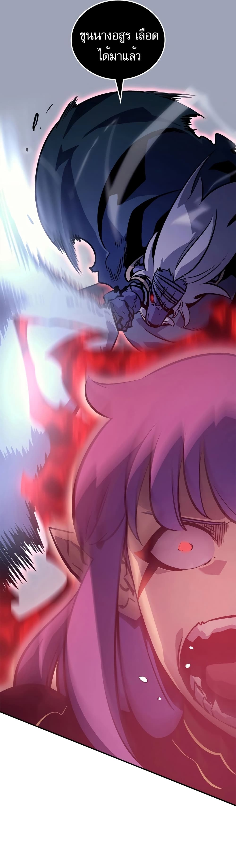 Solo leveling : Ragnarok page 46