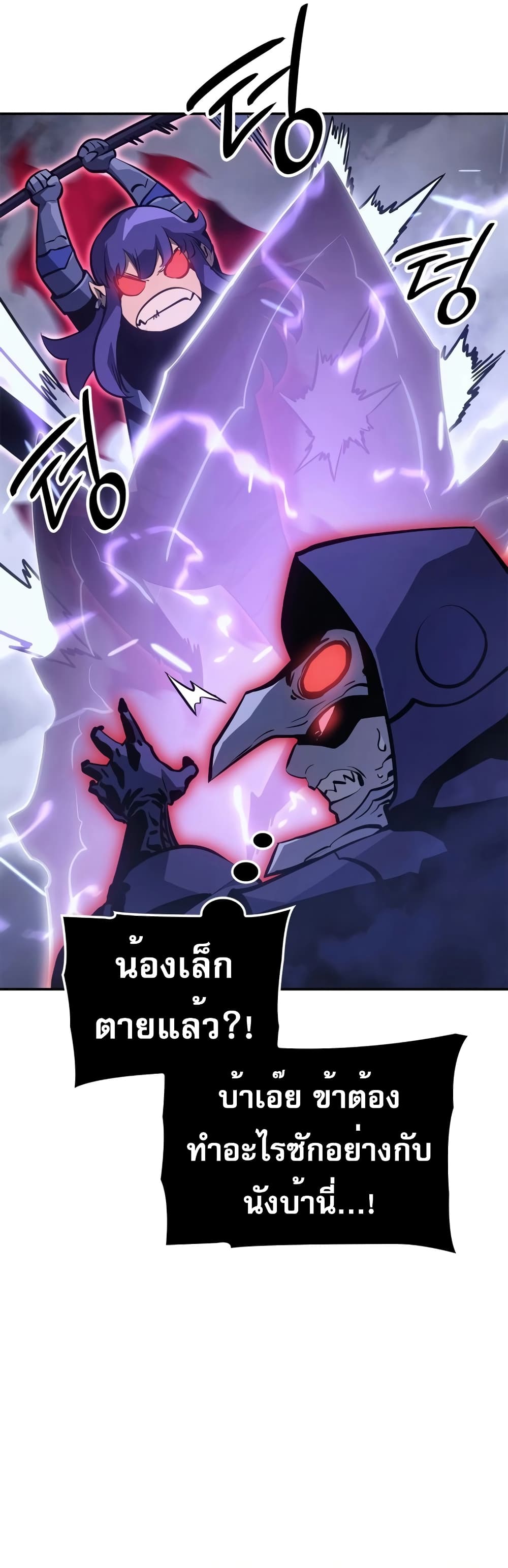 Solo leveling : Ragnarok page 55