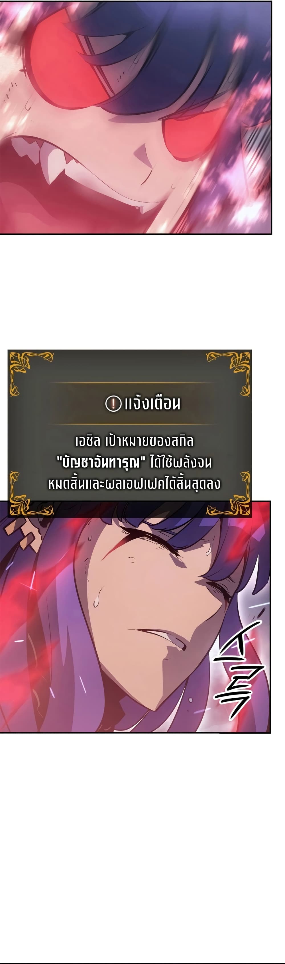 Solo leveling : Ragnarok page 56