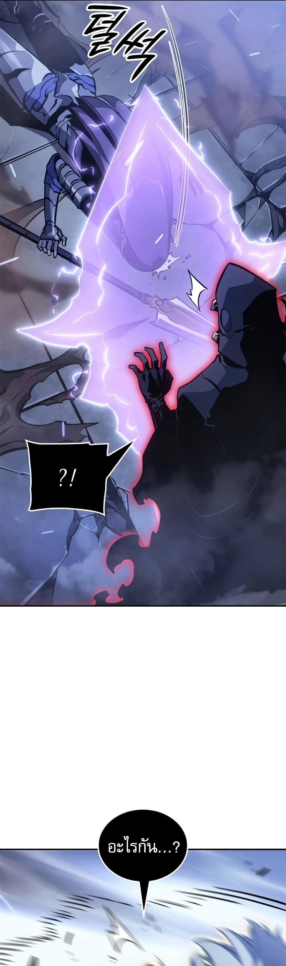 Solo leveling : Ragnarok page 57
