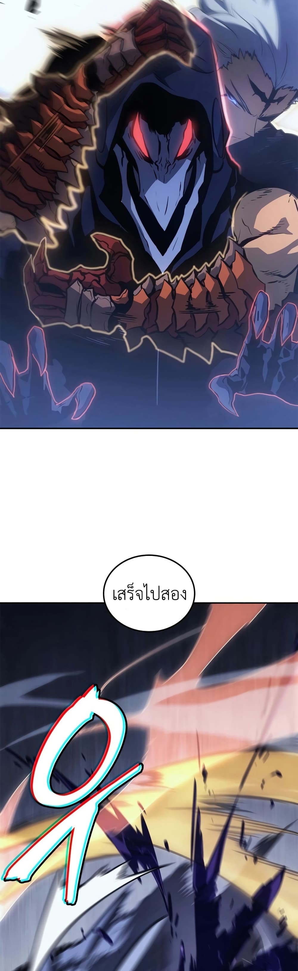 Solo leveling : Ragnarok page 58