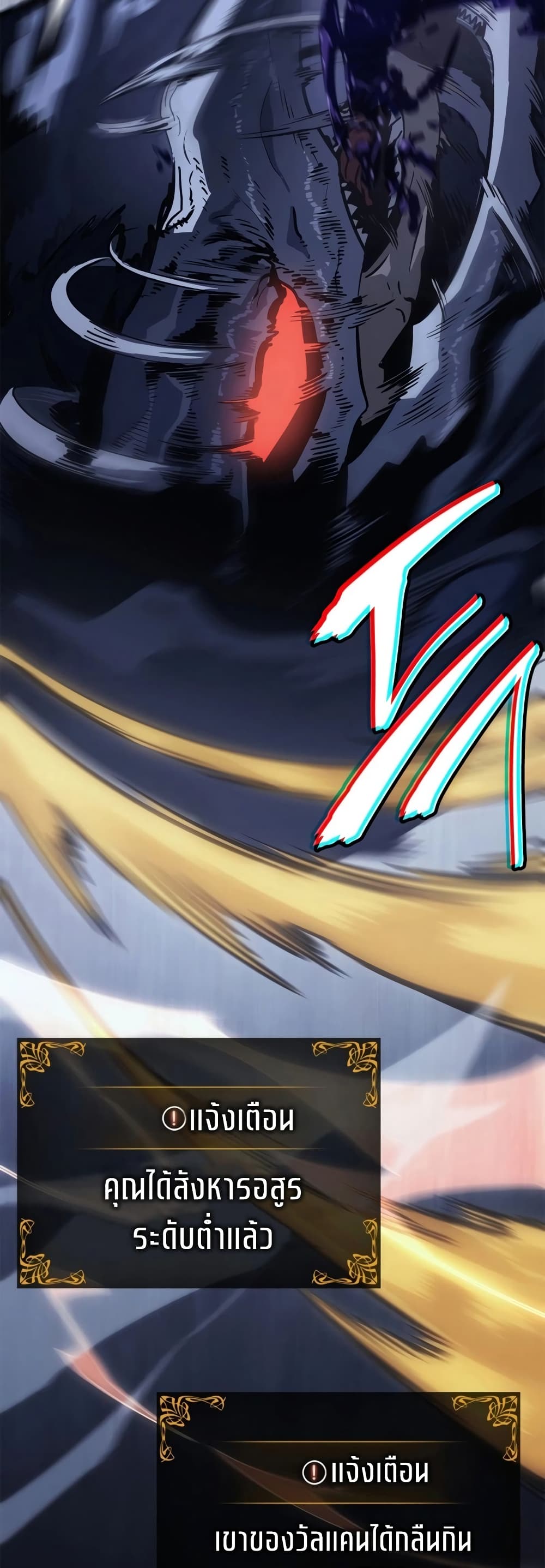 Solo leveling : Ragnarok page 59