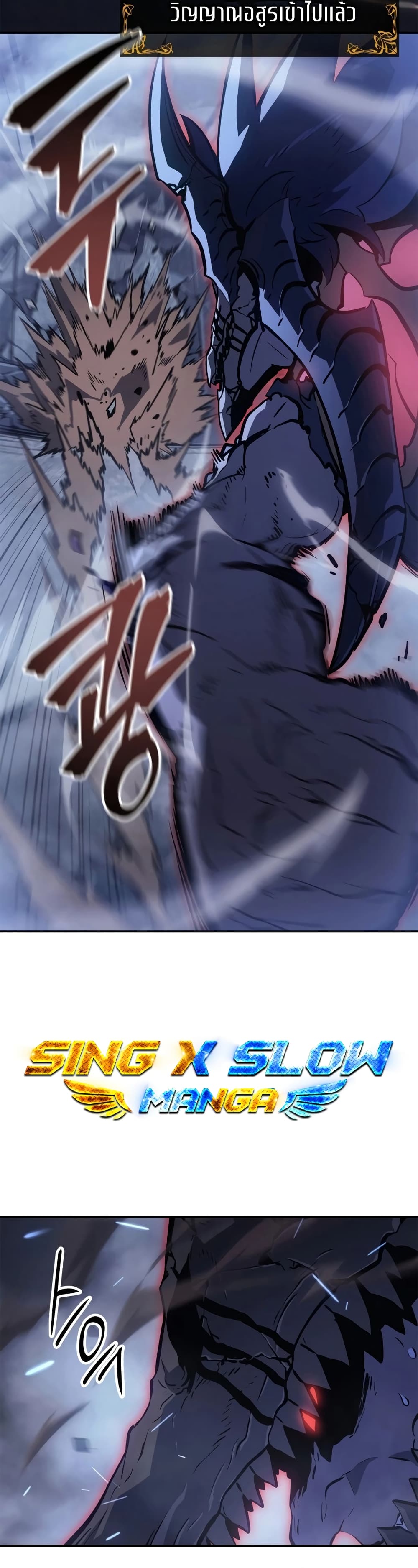 Solo leveling : Ragnarok page 60
