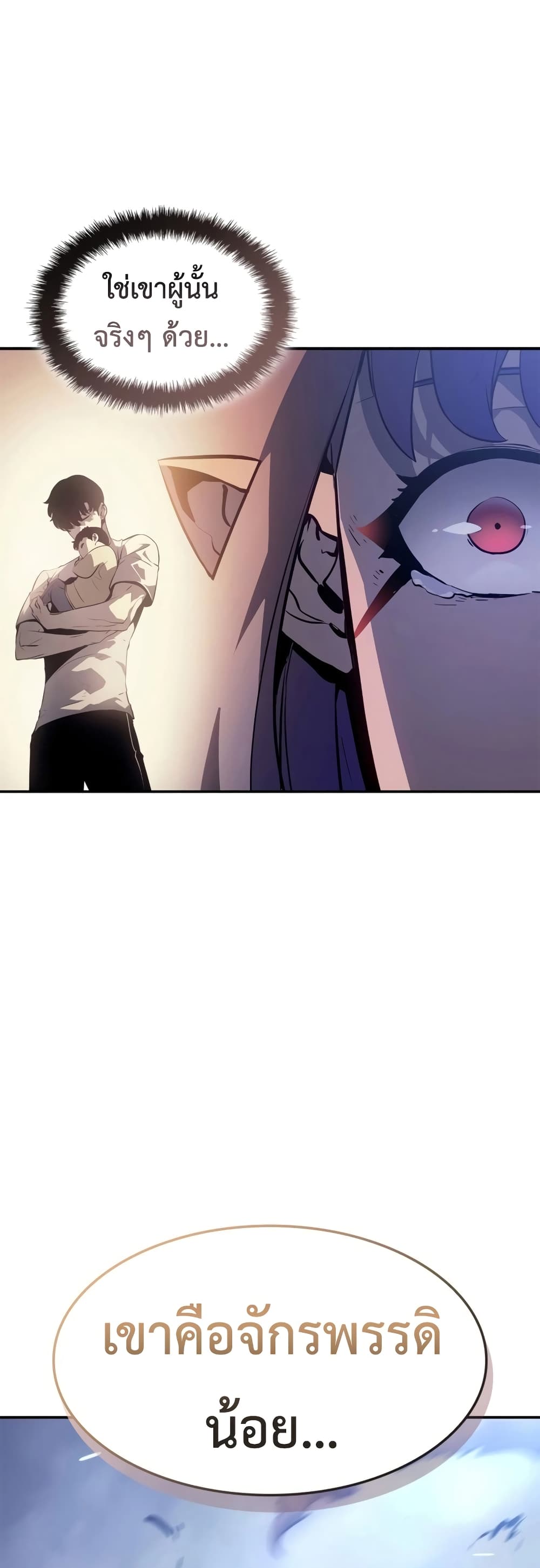 Solo leveling : Ragnarok page 74