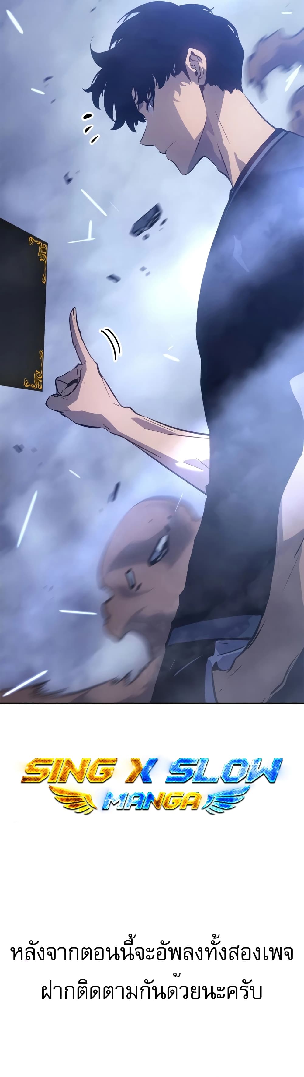 Solo leveling : Ragnarok page 75