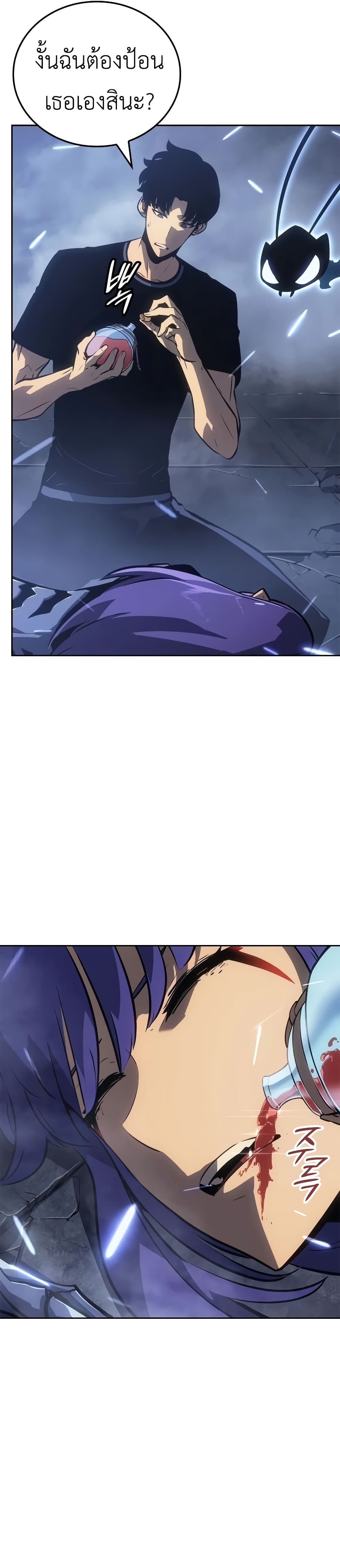 Solo leveling : Ragnarok page 11