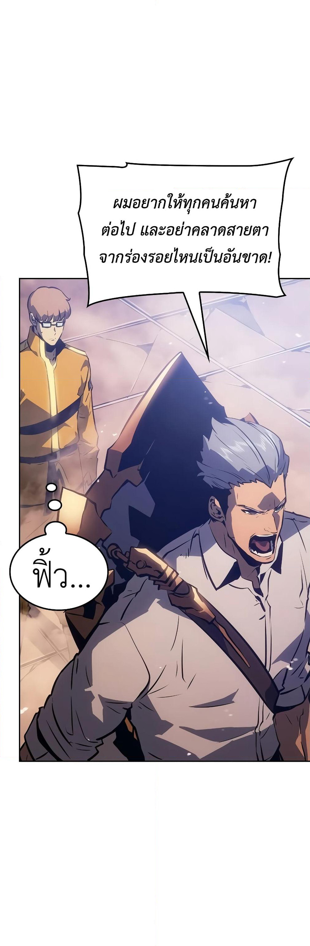 Solo leveling : Ragnarok page 23