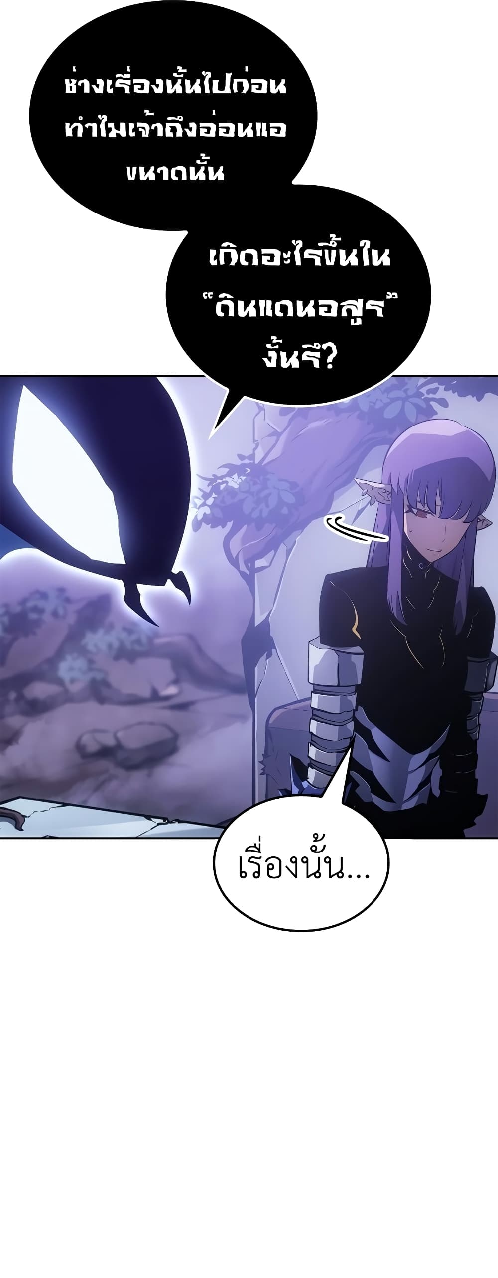 Solo leveling : Ragnarok page 31