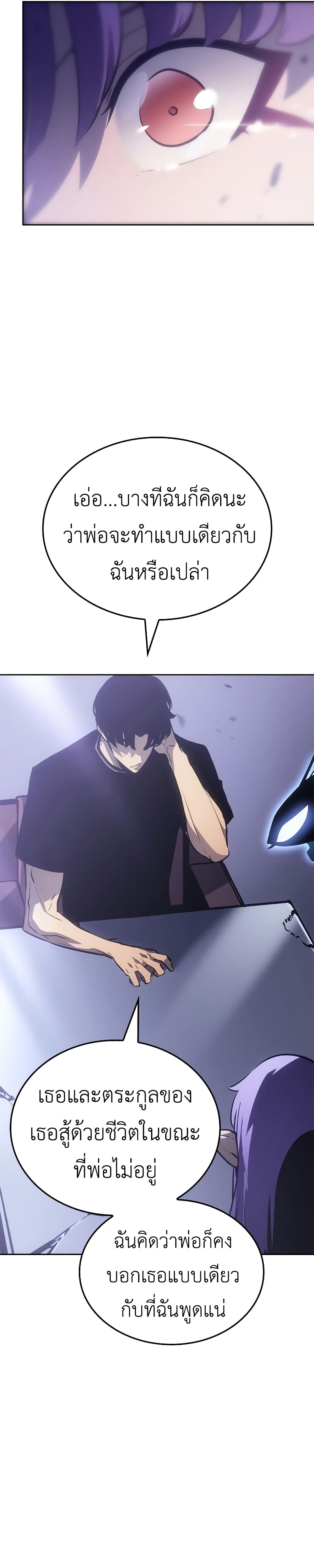 Solo leveling : Ragnarok page 40
