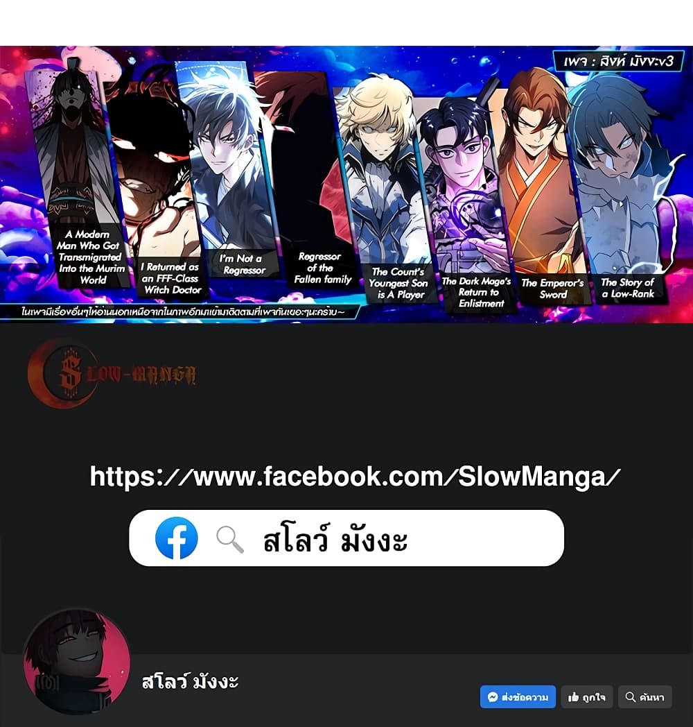 Solo leveling : Ragnarok page 46
