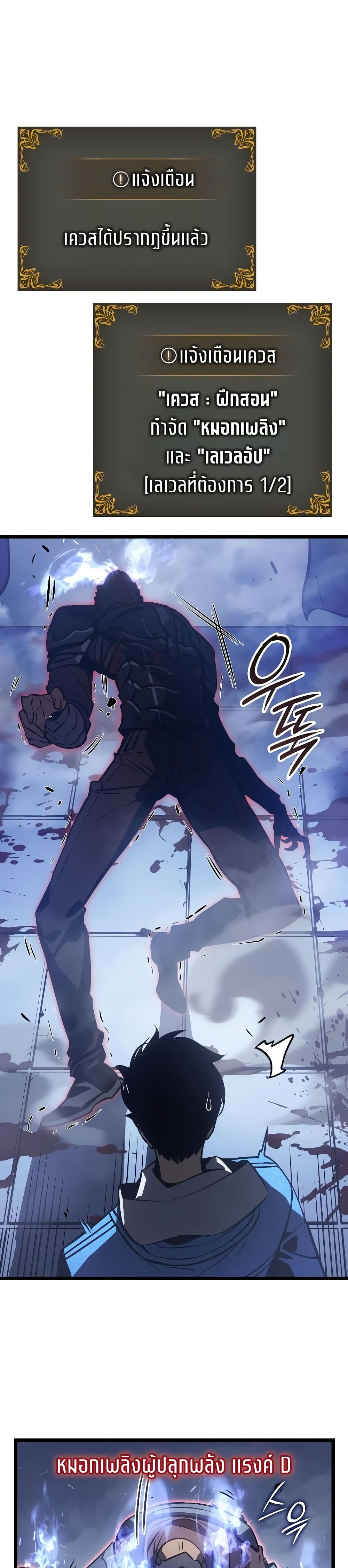 Solo leveling : Ragnarok page 19
