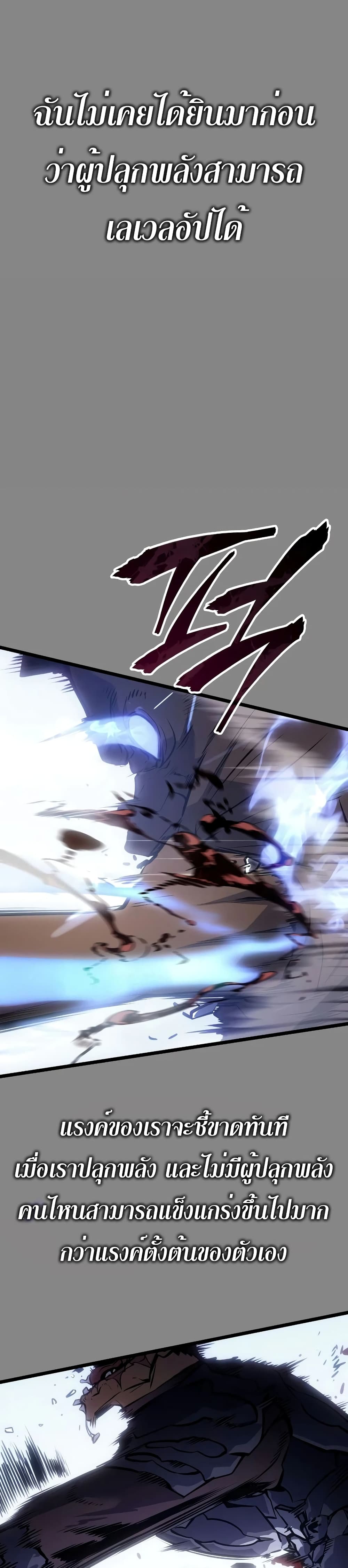 Solo leveling : Ragnarok page 44