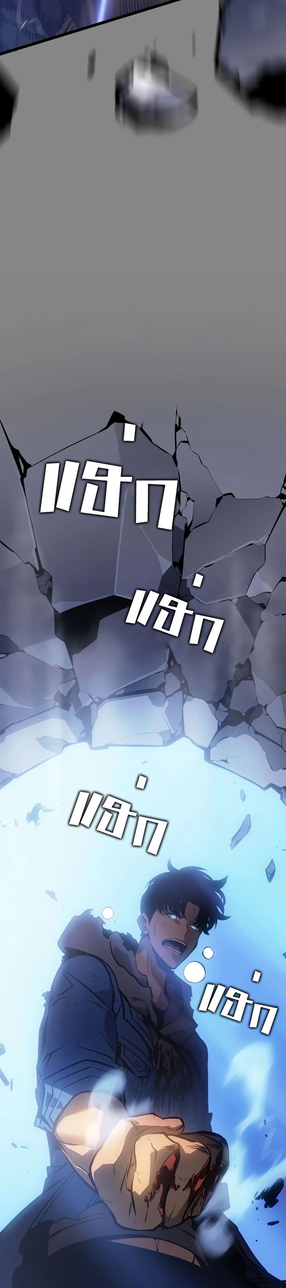 Solo leveling : Ragnarok page 51