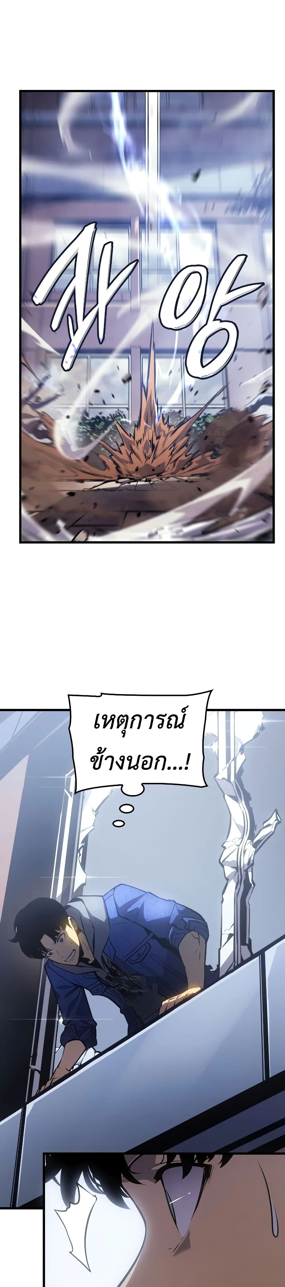 Solo leveling : Ragnarok page 57
