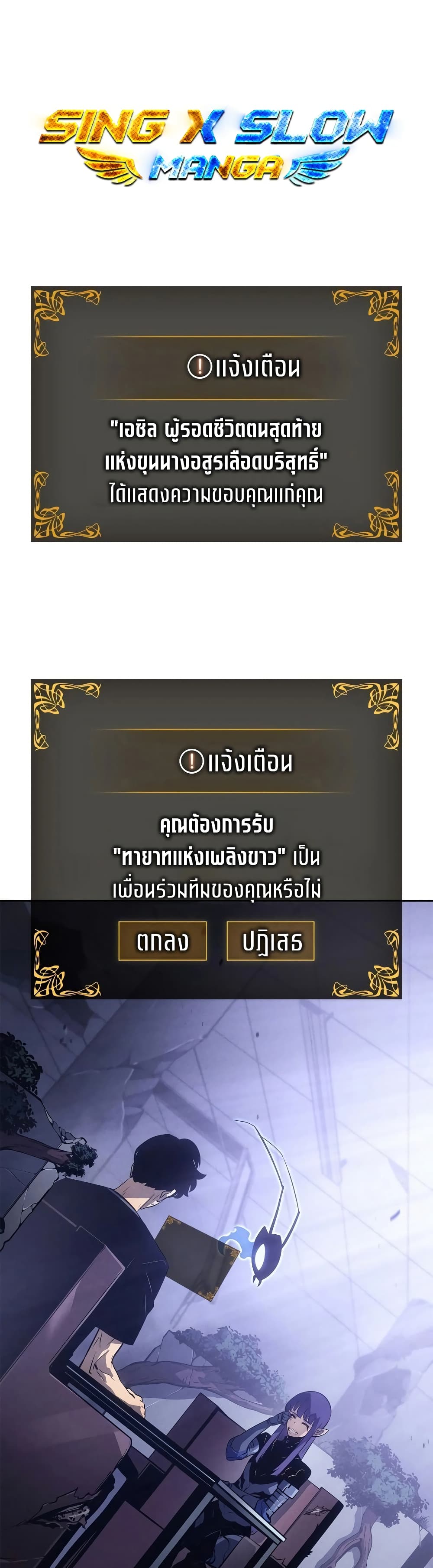 Solo leveling : Ragnarok page 1