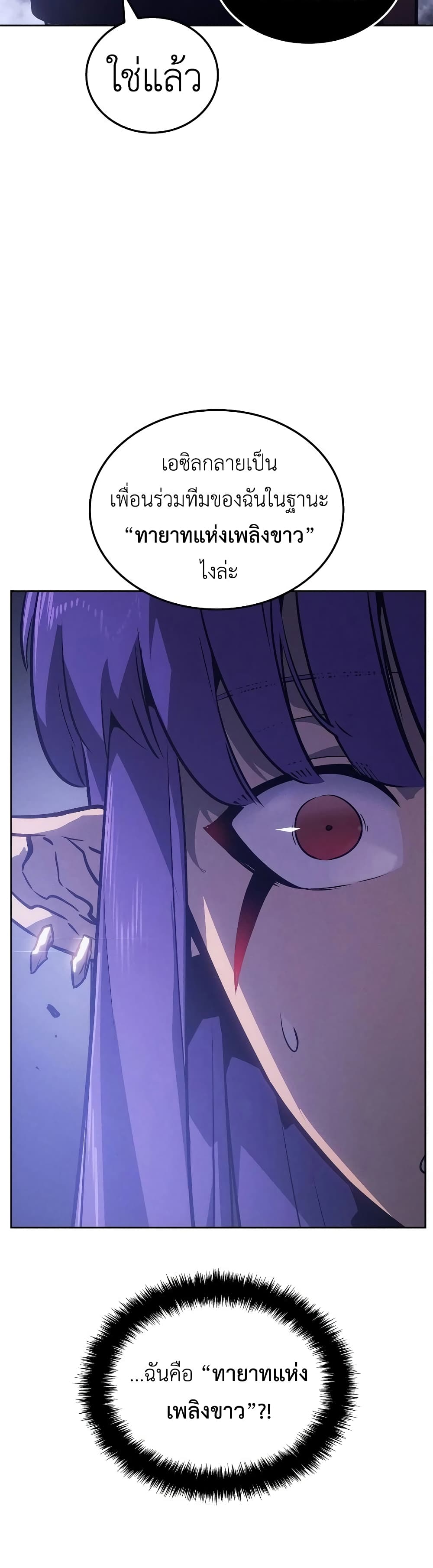Solo leveling : Ragnarok page 6
