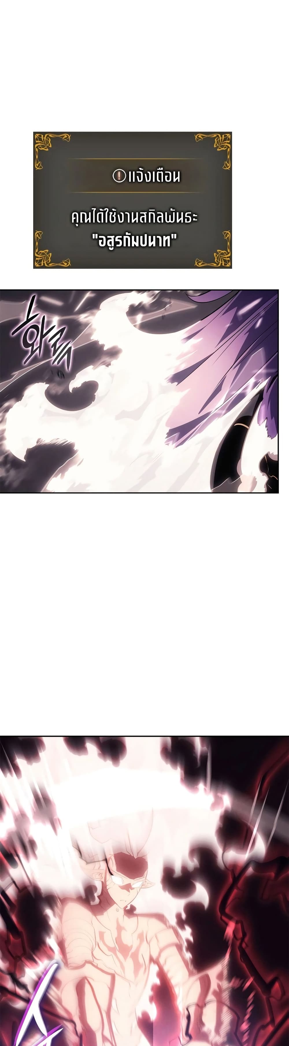 Solo leveling : Ragnarok page 9