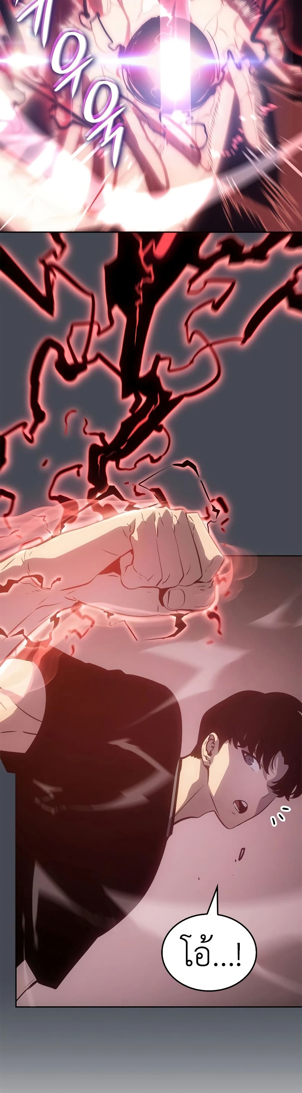 Solo leveling : Ragnarok page 10