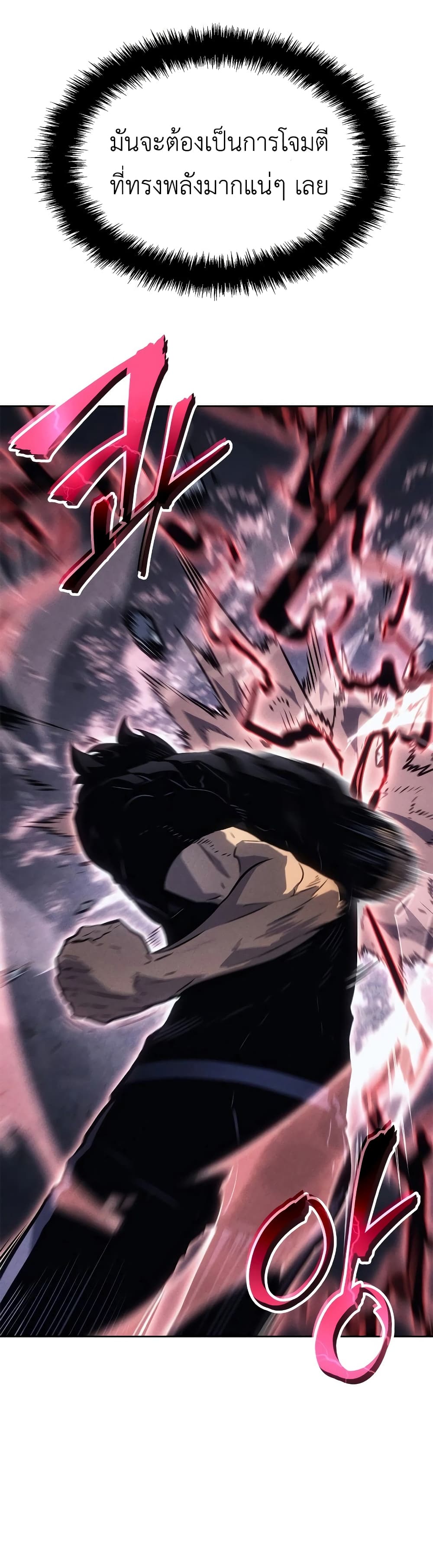 Solo leveling : Ragnarok page 14