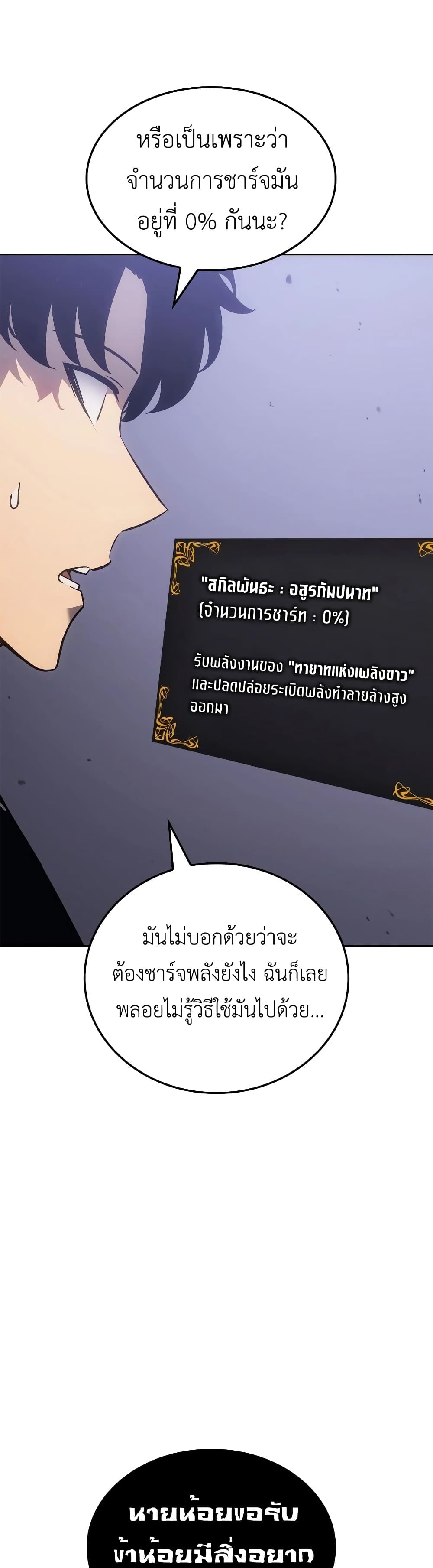 Solo leveling : Ragnarok page 17