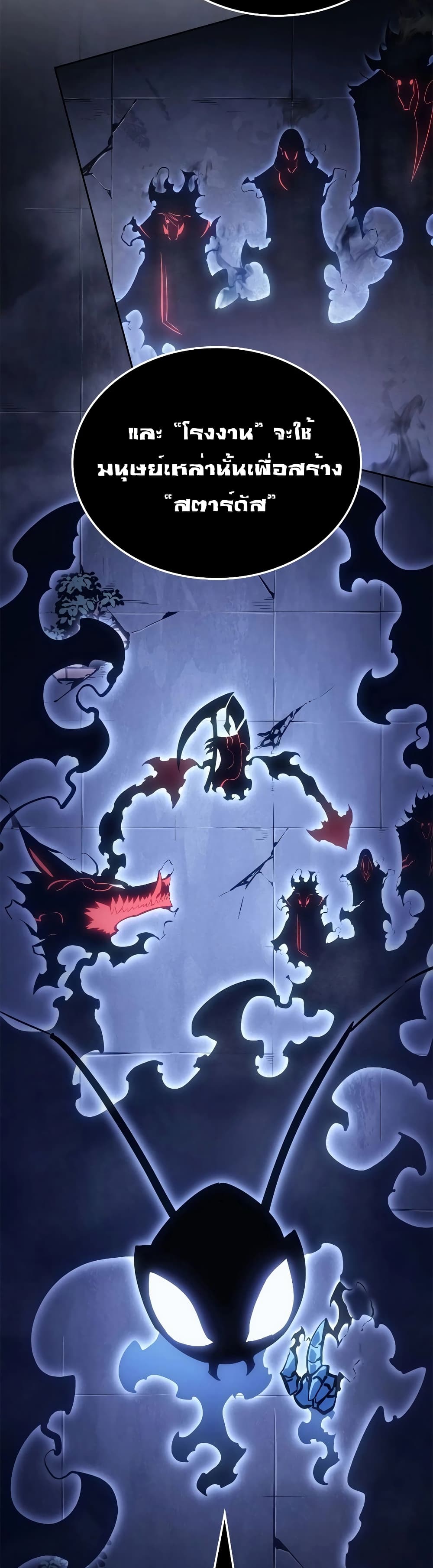 Solo leveling : Ragnarok page 34