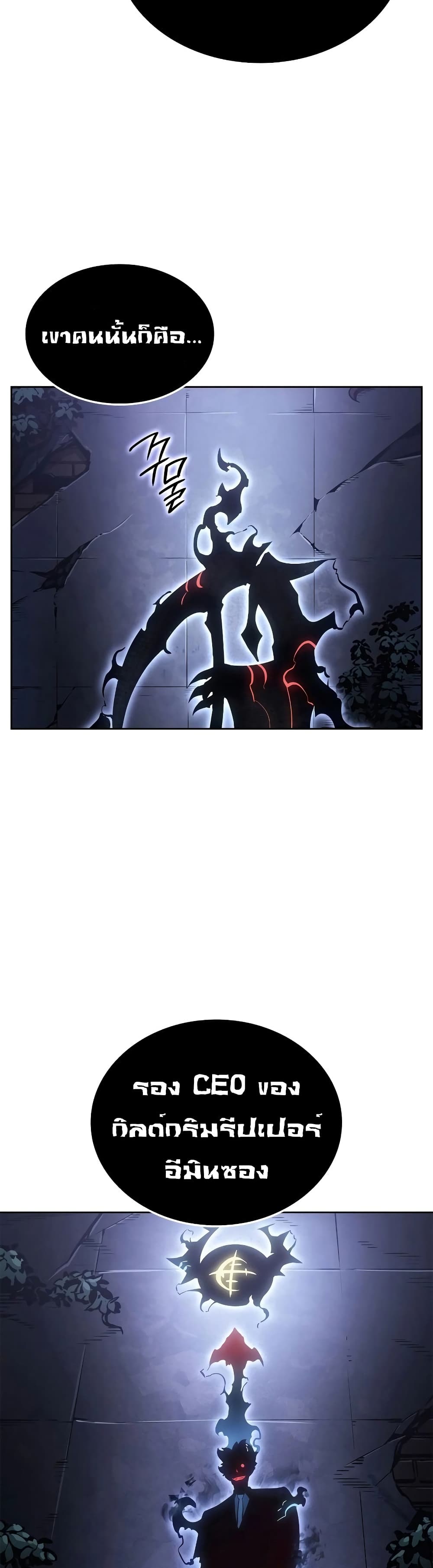 Solo leveling : Ragnarok page 37