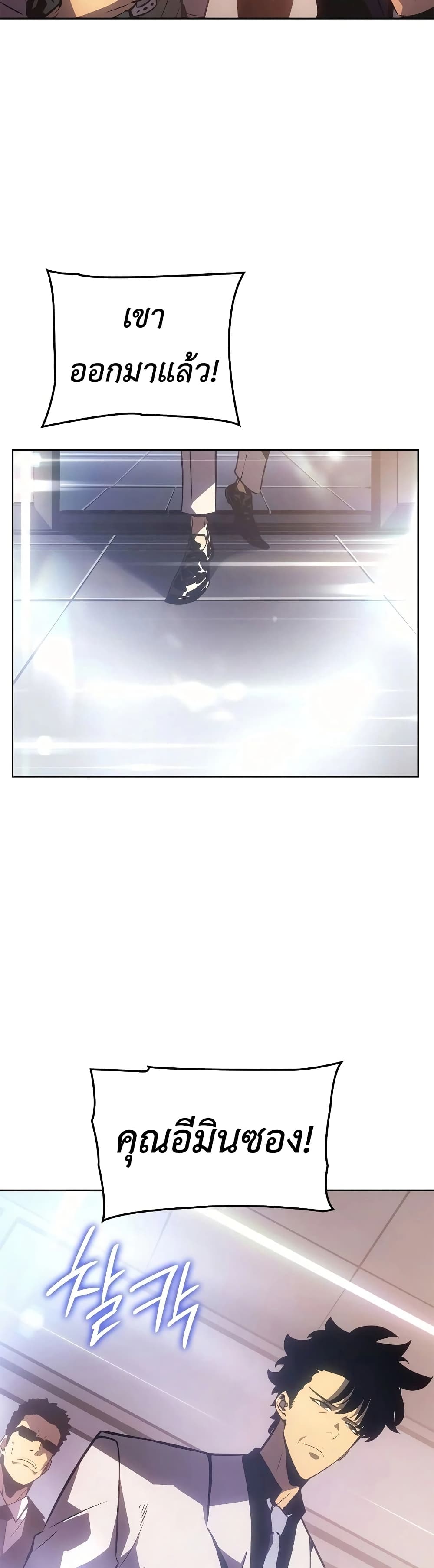 Solo leveling : Ragnarok page 40
