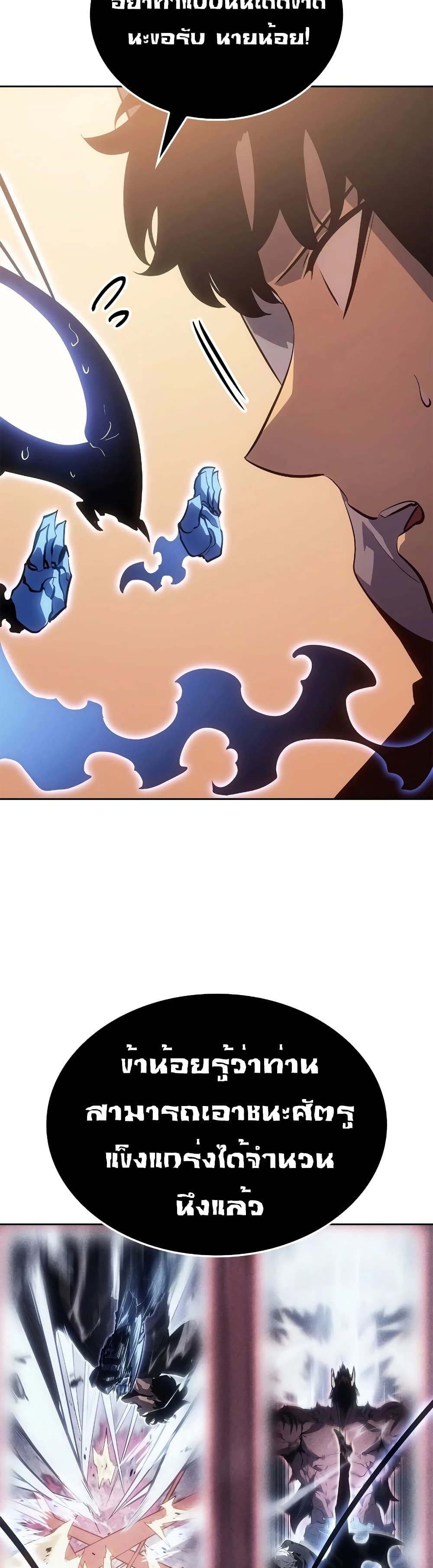 Solo leveling : Ragnarok page 55