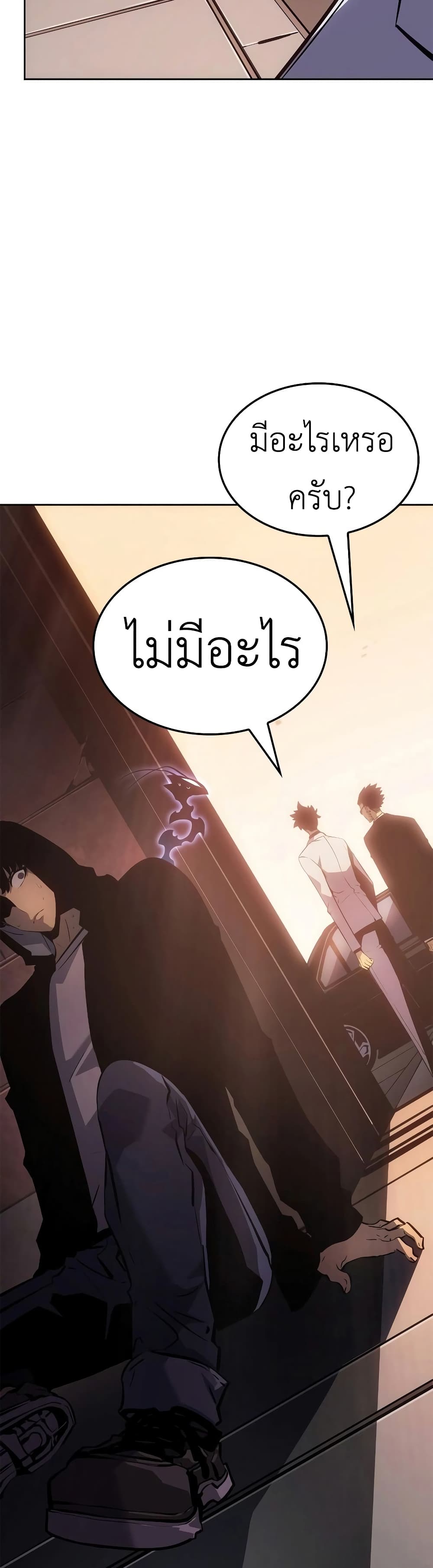 Solo leveling : Ragnarok page 58