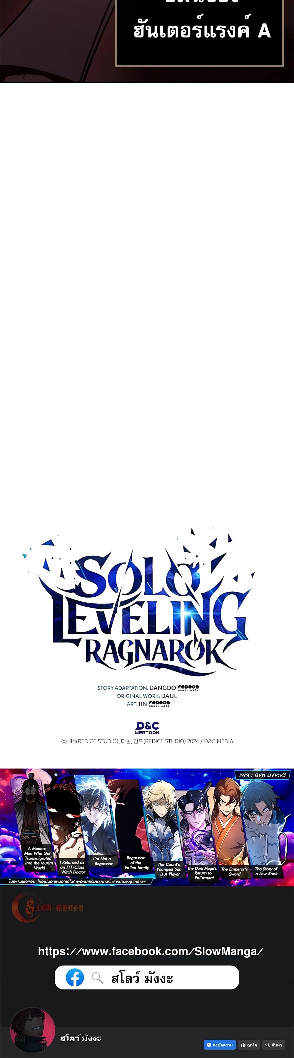 Solo leveling : Ragnarok page 60