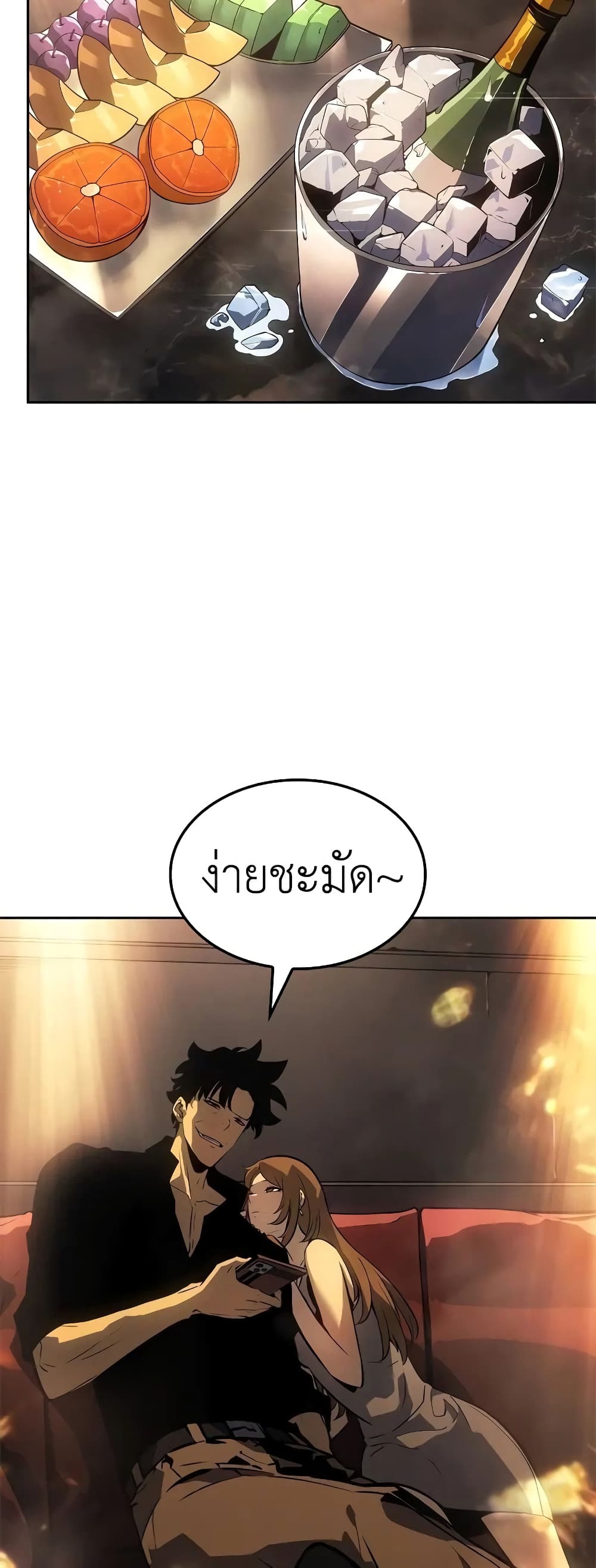 Solo leveling : Ragnarok page 2
