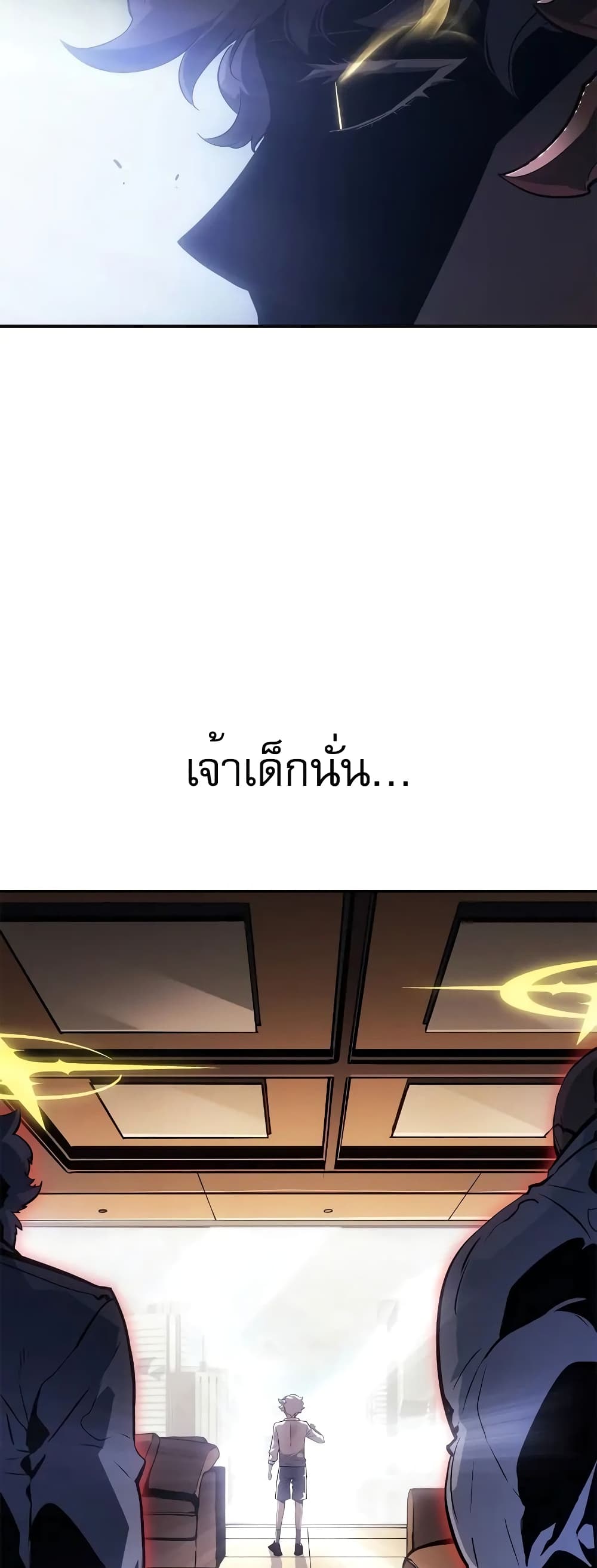 Solo leveling : Ragnarok page 20