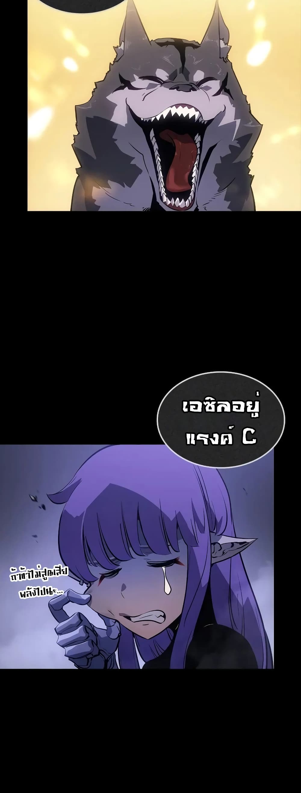 Solo leveling : Ragnarok page 38