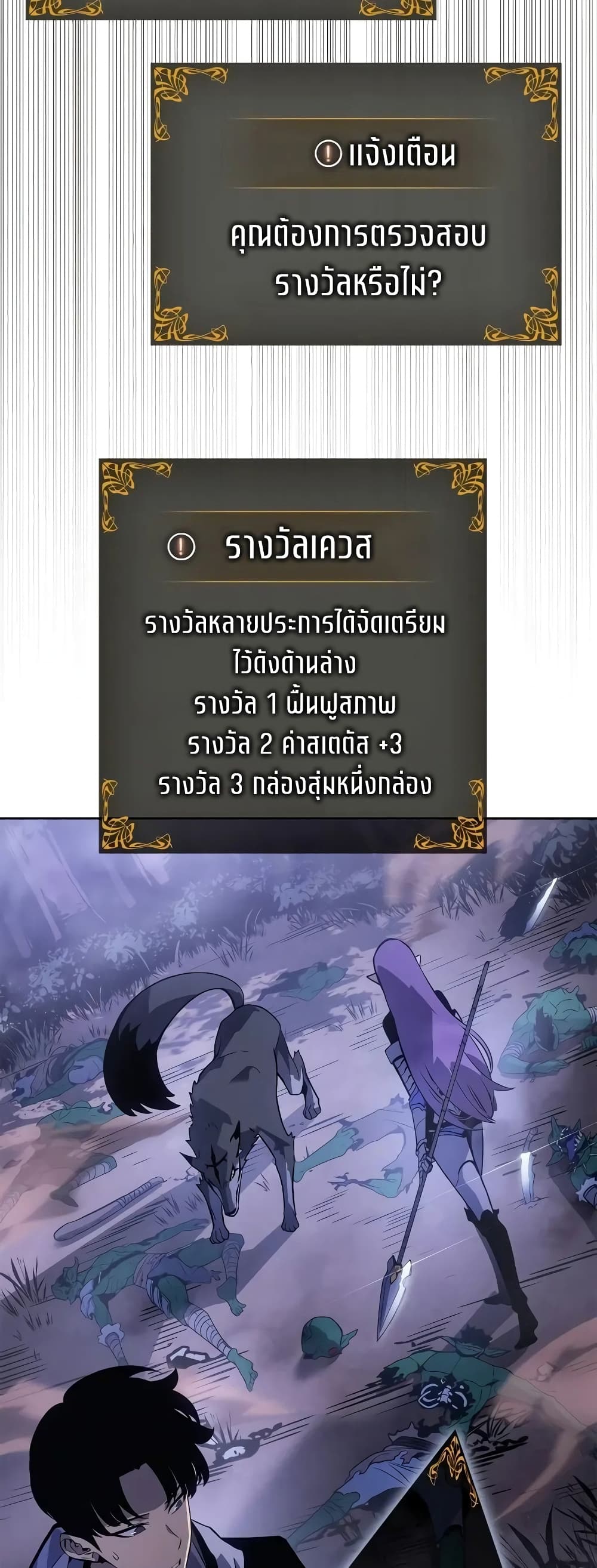 Solo leveling : Ragnarok page 44