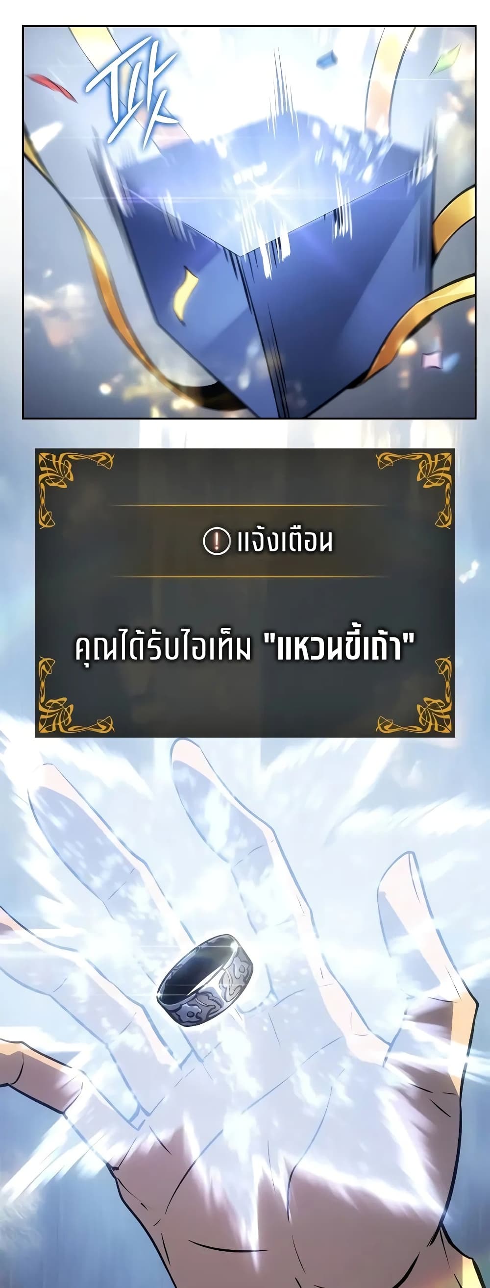 Solo leveling : Ragnarok page 46