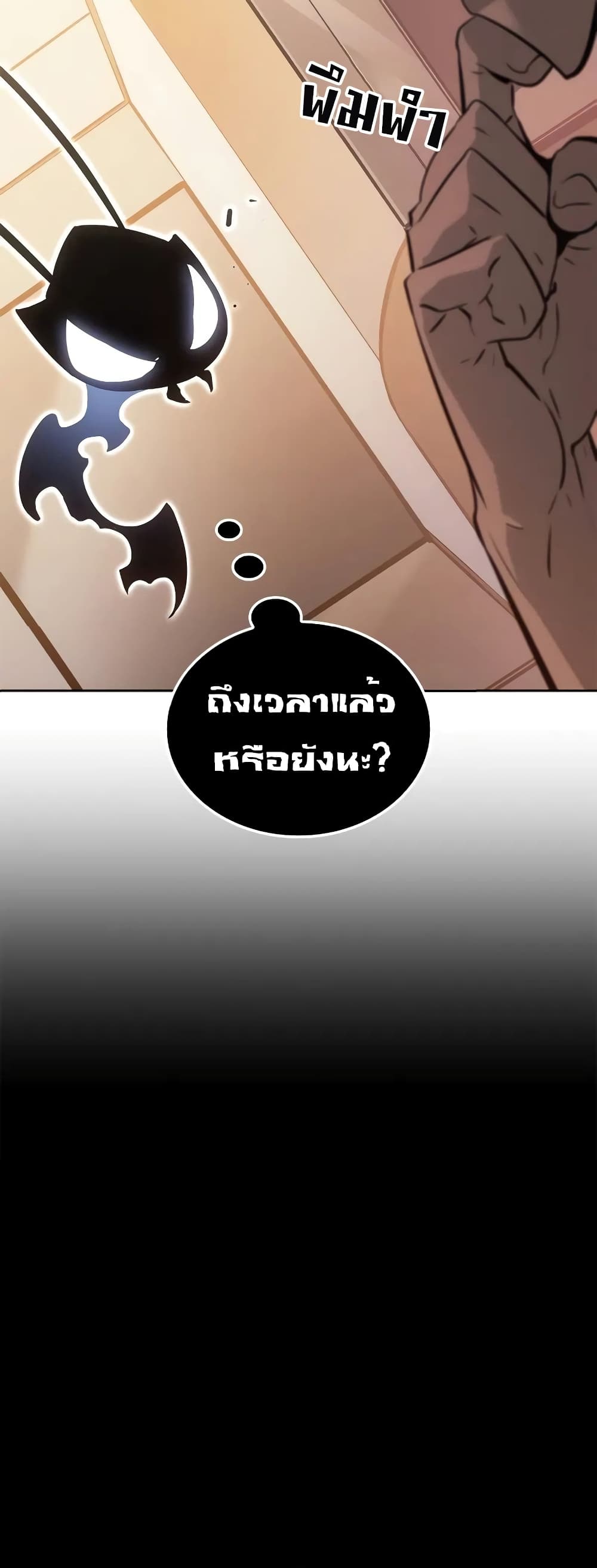 Solo leveling : Ragnarok page 65