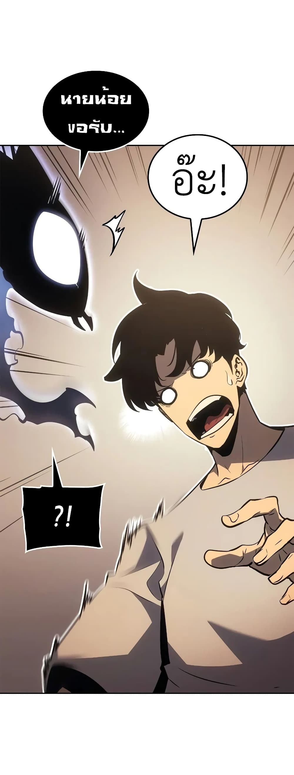 Solo leveling : Ragnarok page 70