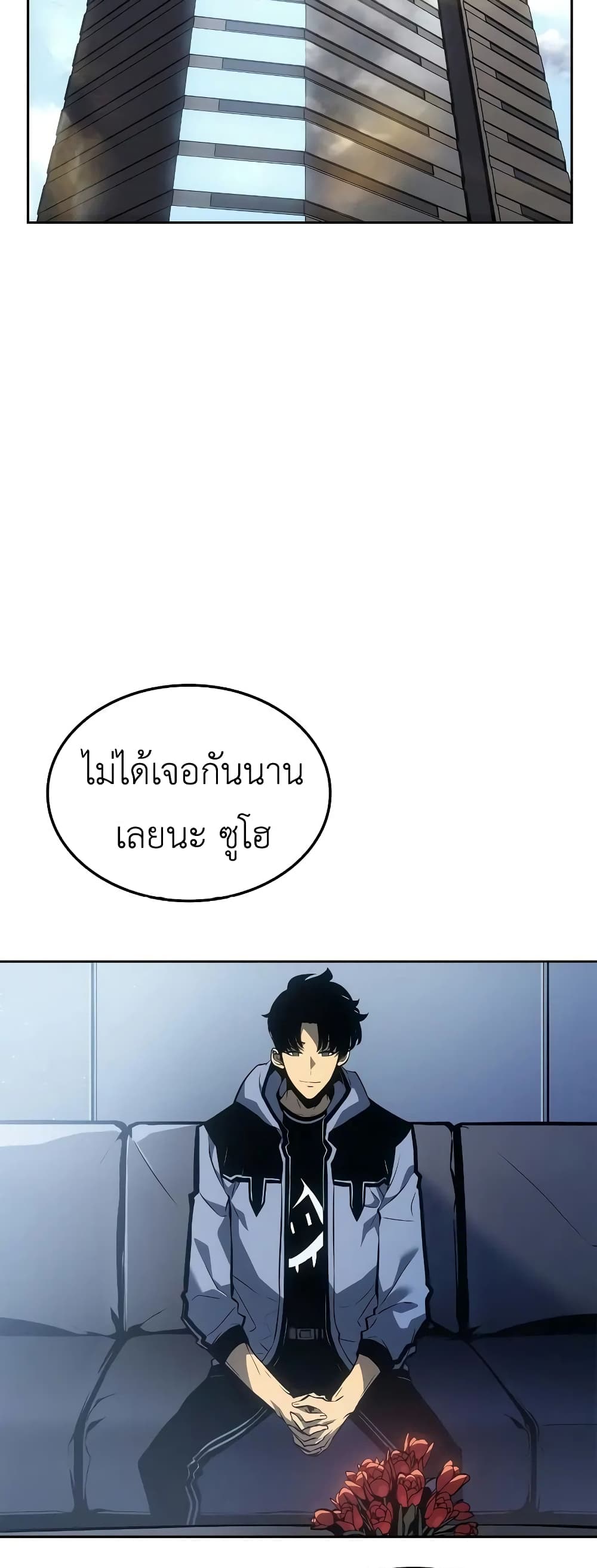 Solo leveling : Ragnarok page 74