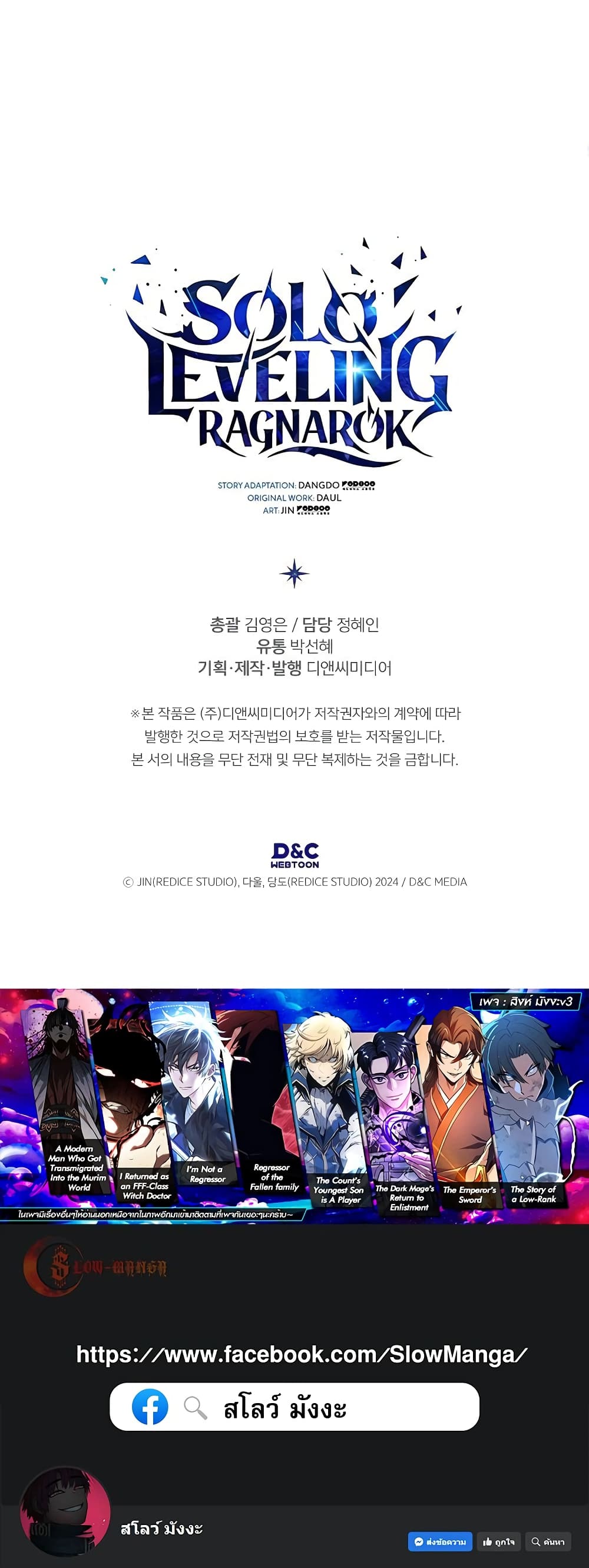 Solo leveling : Ragnarok page 80