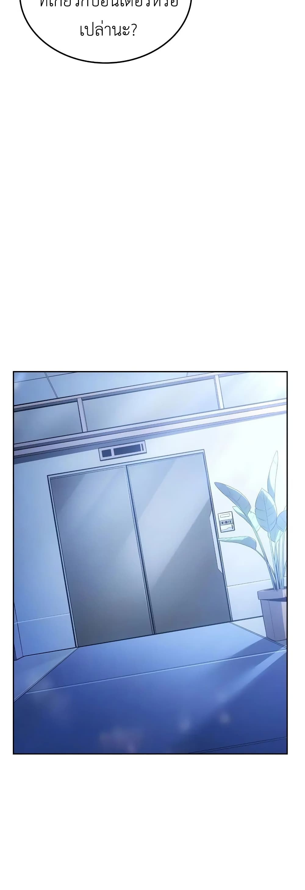 Solo leveling : Ragnarok page 11