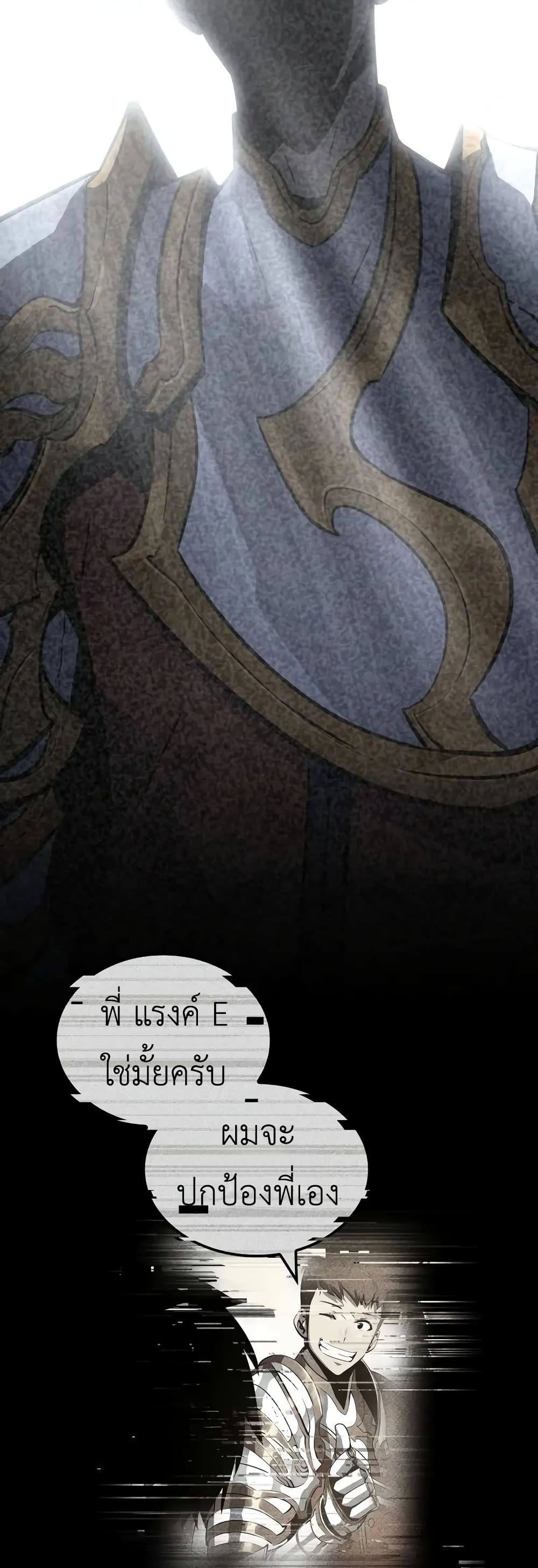 Solo leveling : Ragnarok page 46