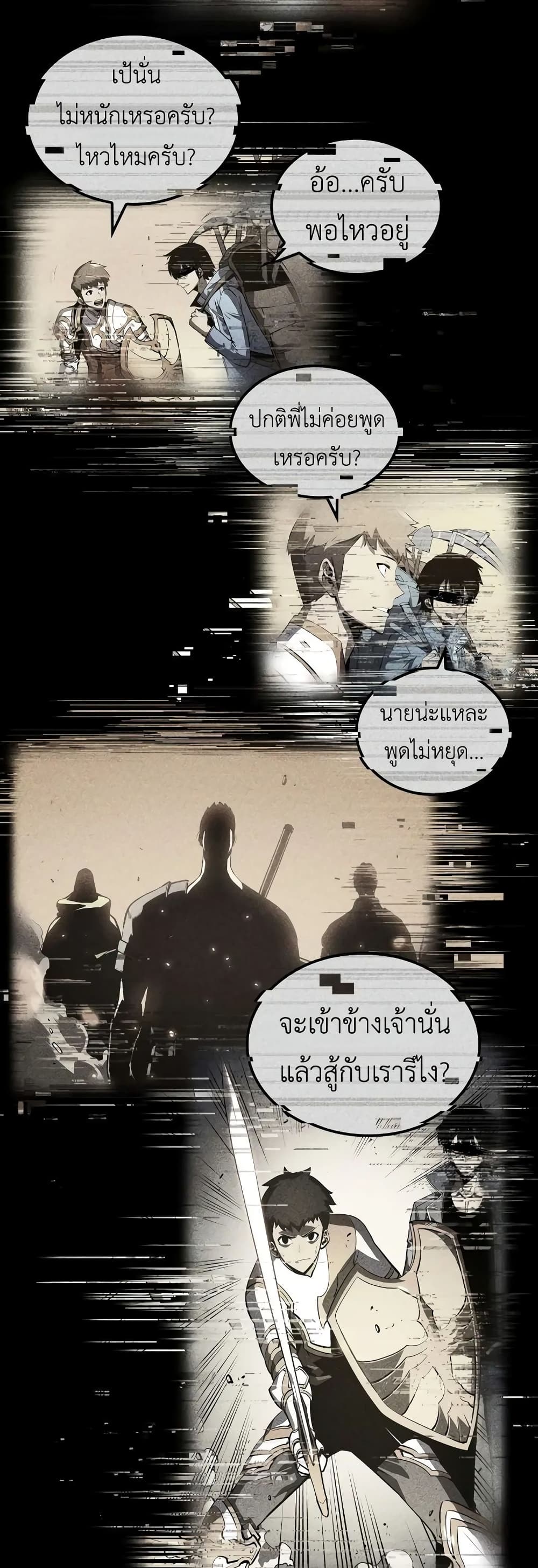 Solo leveling : Ragnarok page 47