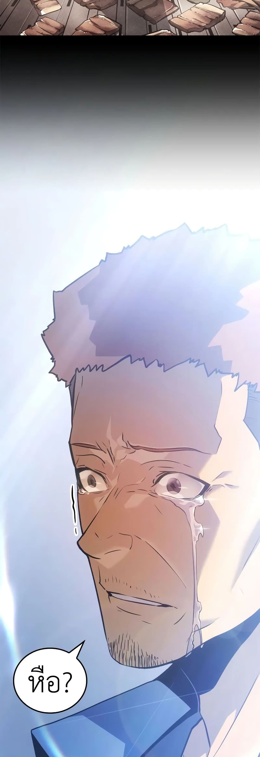 Solo leveling : Ragnarok page 53