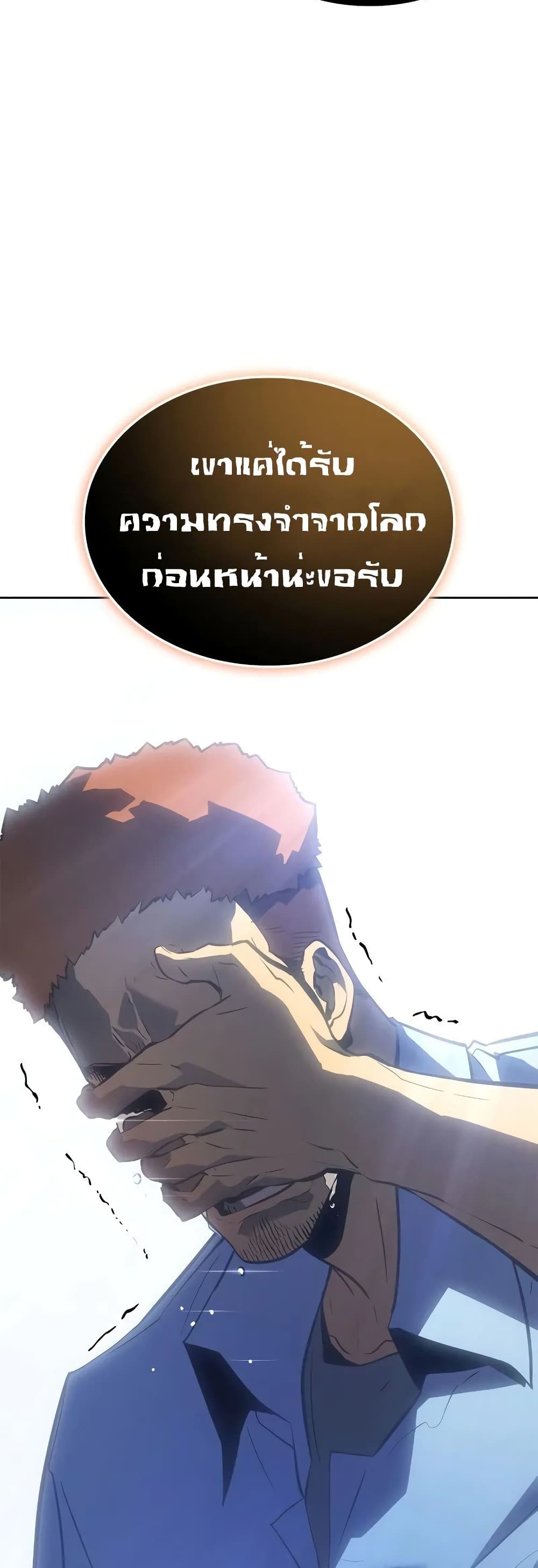 Solo leveling : Ragnarok page 56