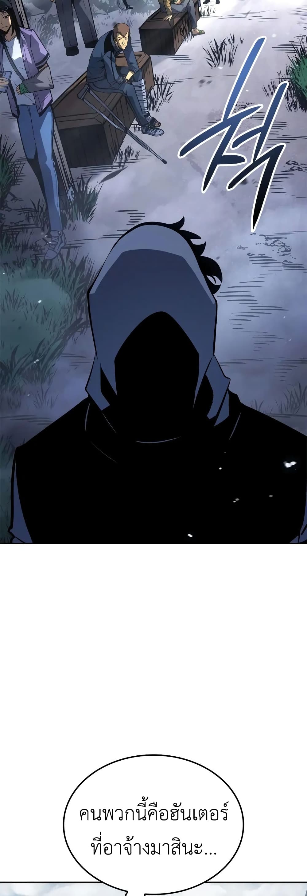 Solo leveling : Ragnarok page 68