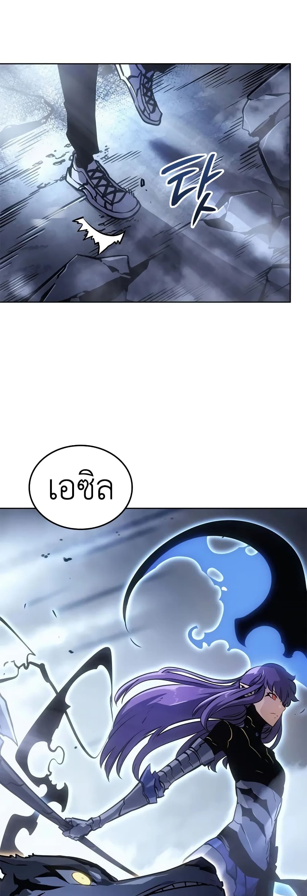 Solo leveling : Ragnarok page 75