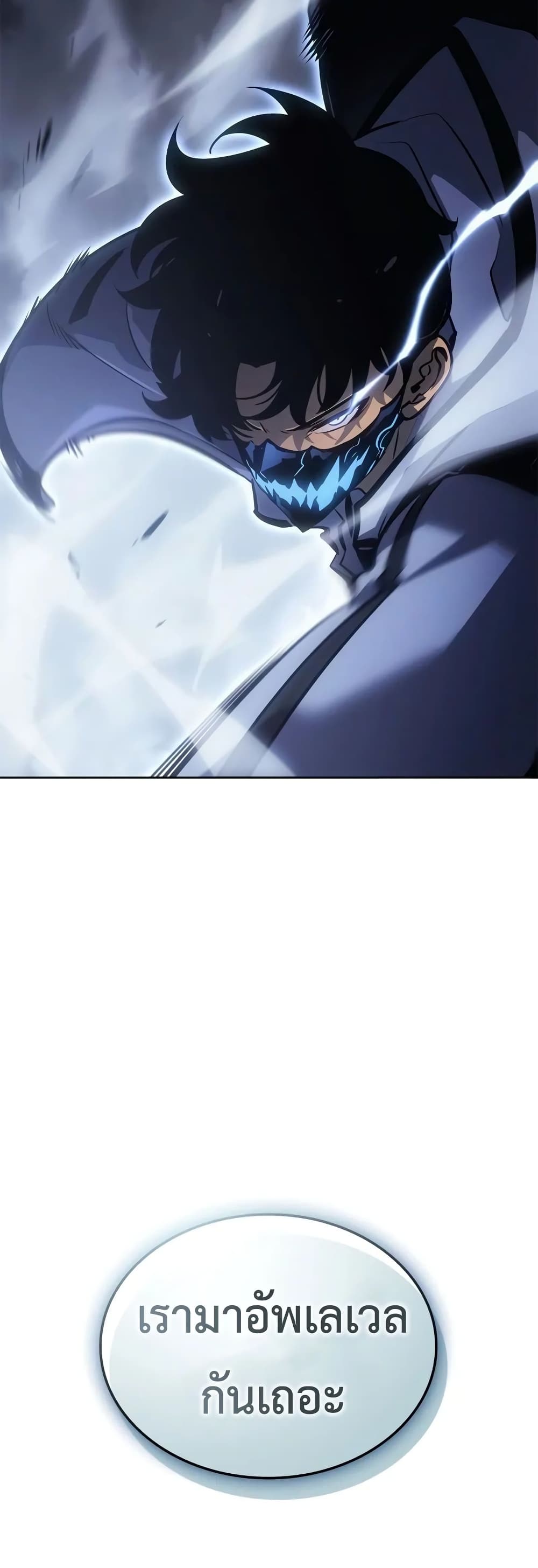 Solo leveling : Ragnarok page 79