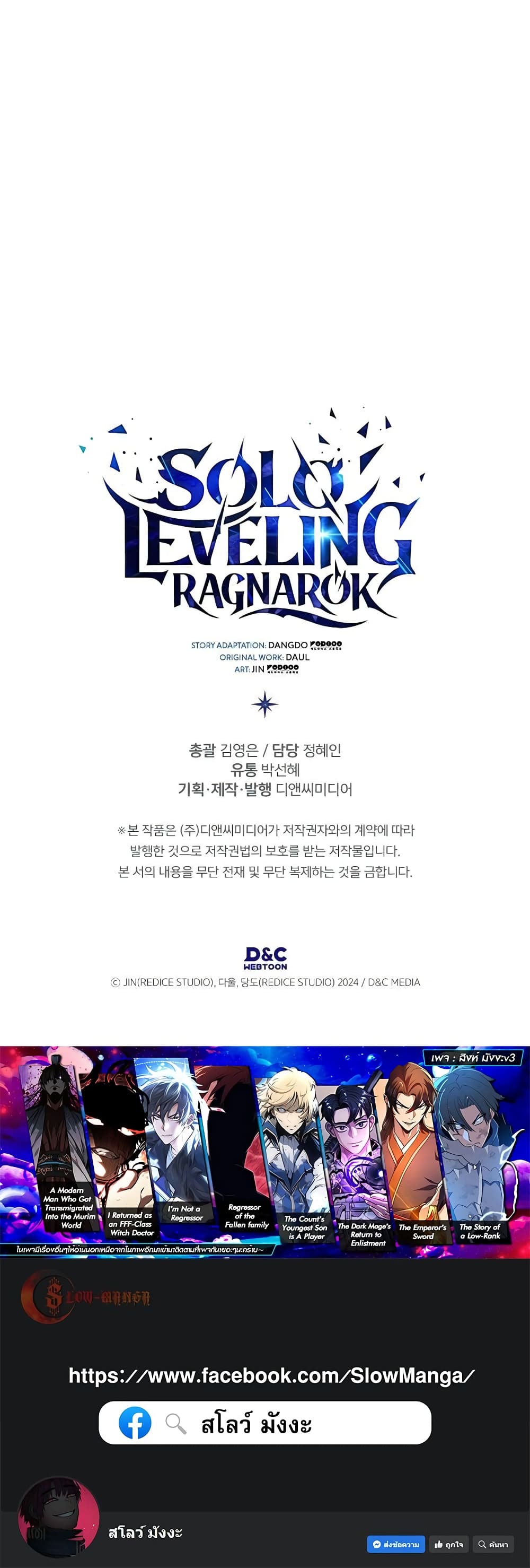 Solo leveling : Ragnarok page 80