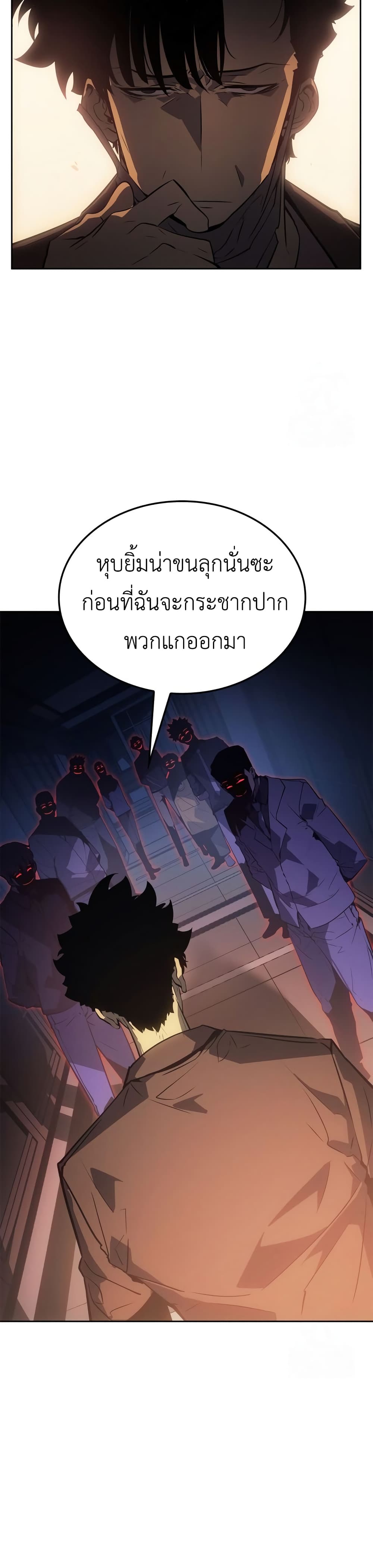 Solo leveling : Ragnarok page 12